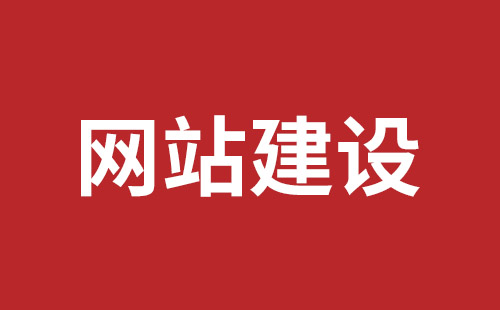 台南市网站建设,台南市外贸网站制作,台南市外贸网站建设,台南市网络公司,深圳网站建设设计怎么才能吸引客户？