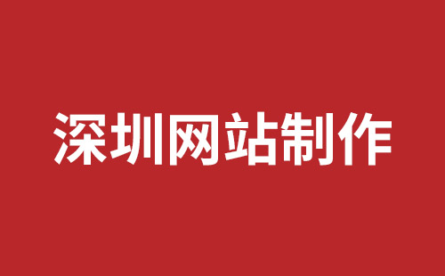 台南市网站建设,台南市外贸网站制作,台南市外贸网站建设,台南市网络公司,光明稿端品牌网站开发哪家公司好