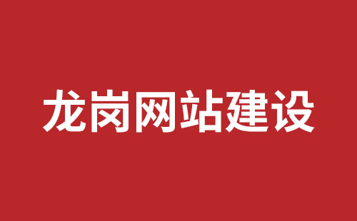 台南市网站建设,台南市外贸网站制作,台南市外贸网站建设,台南市网络公司,沙井网站制作哪家公司好