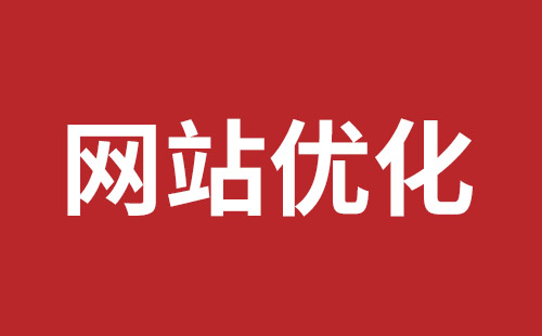 台南市网站建设,台南市外贸网站制作,台南市外贸网站建设,台南市网络公司,宝安手机网站建设哪家公司好