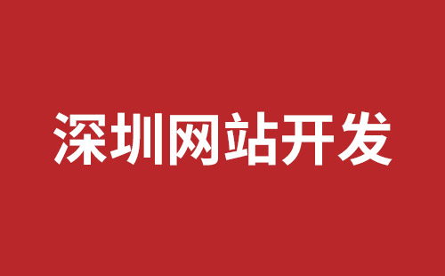 台南市网站建设,台南市外贸网站制作,台南市外贸网站建设,台南市网络公司,松岗网站制作哪家好