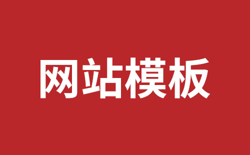 台南市网站建设,台南市外贸网站制作,台南市外贸网站建设,台南市网络公司,西乡网页开发公司