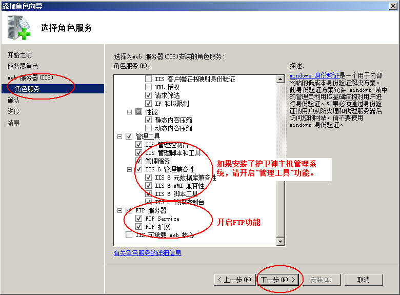 台南市网站建设,台南市外贸网站制作,台南市外贸网站建设,台南市网络公司,护卫神Windows Server 2008 如何设置FTP功能并开设网站